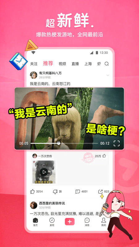 stomach siting vk截图