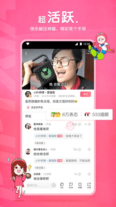 变身之异界女王传讲的啥截图