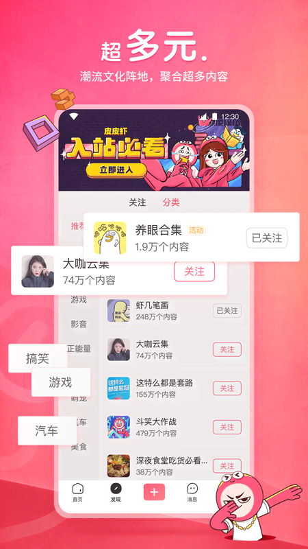 脚蹬裤袜子截图