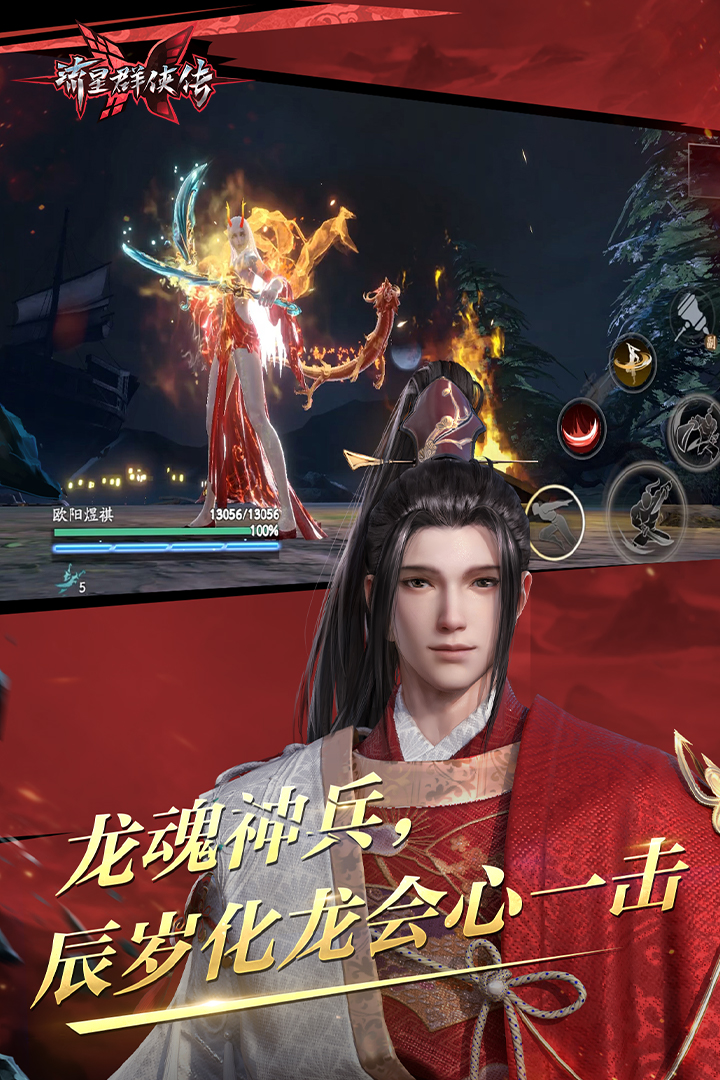 异界女王传璐璐安的截图