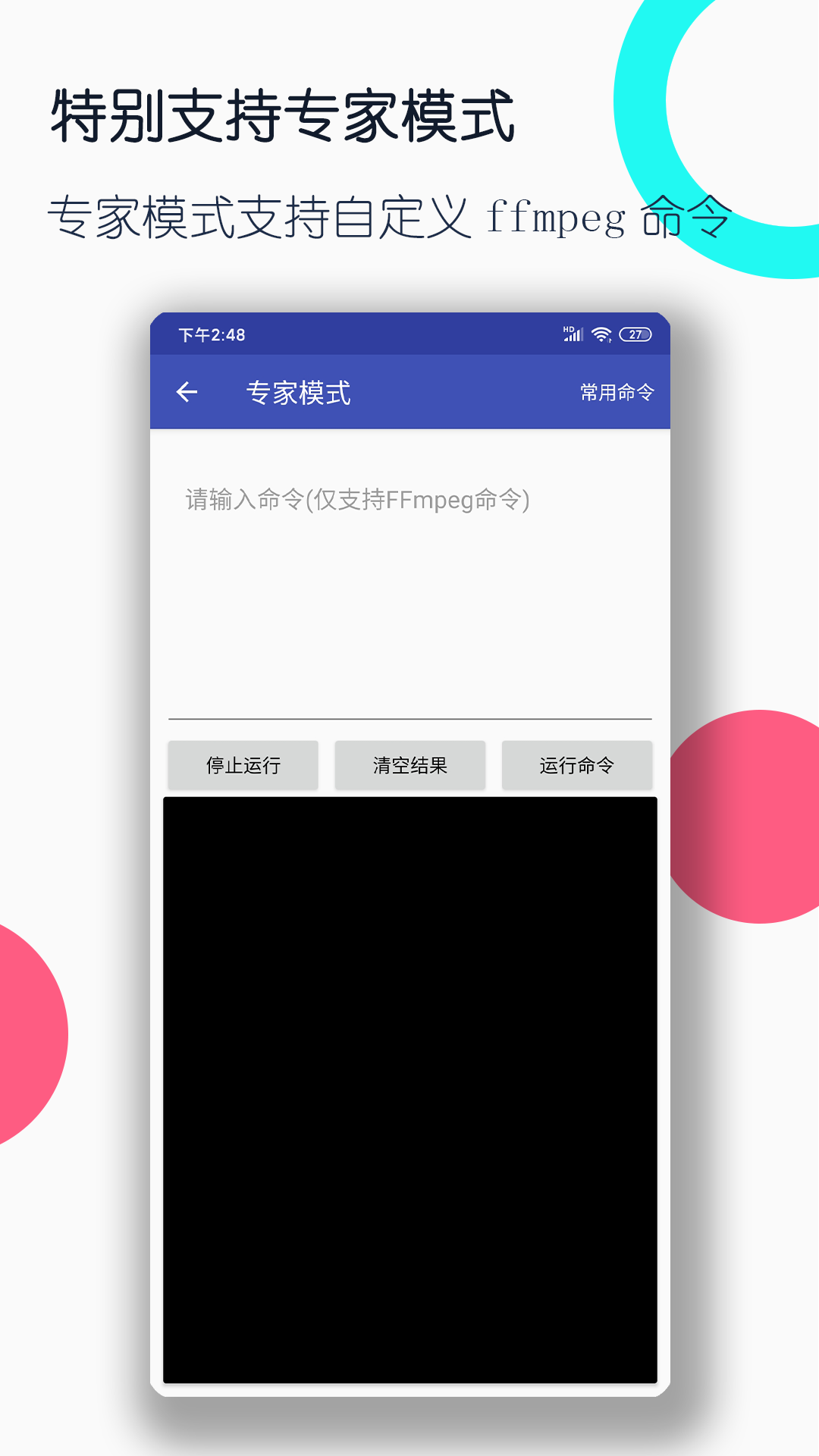古代地主纳小妾小说截图