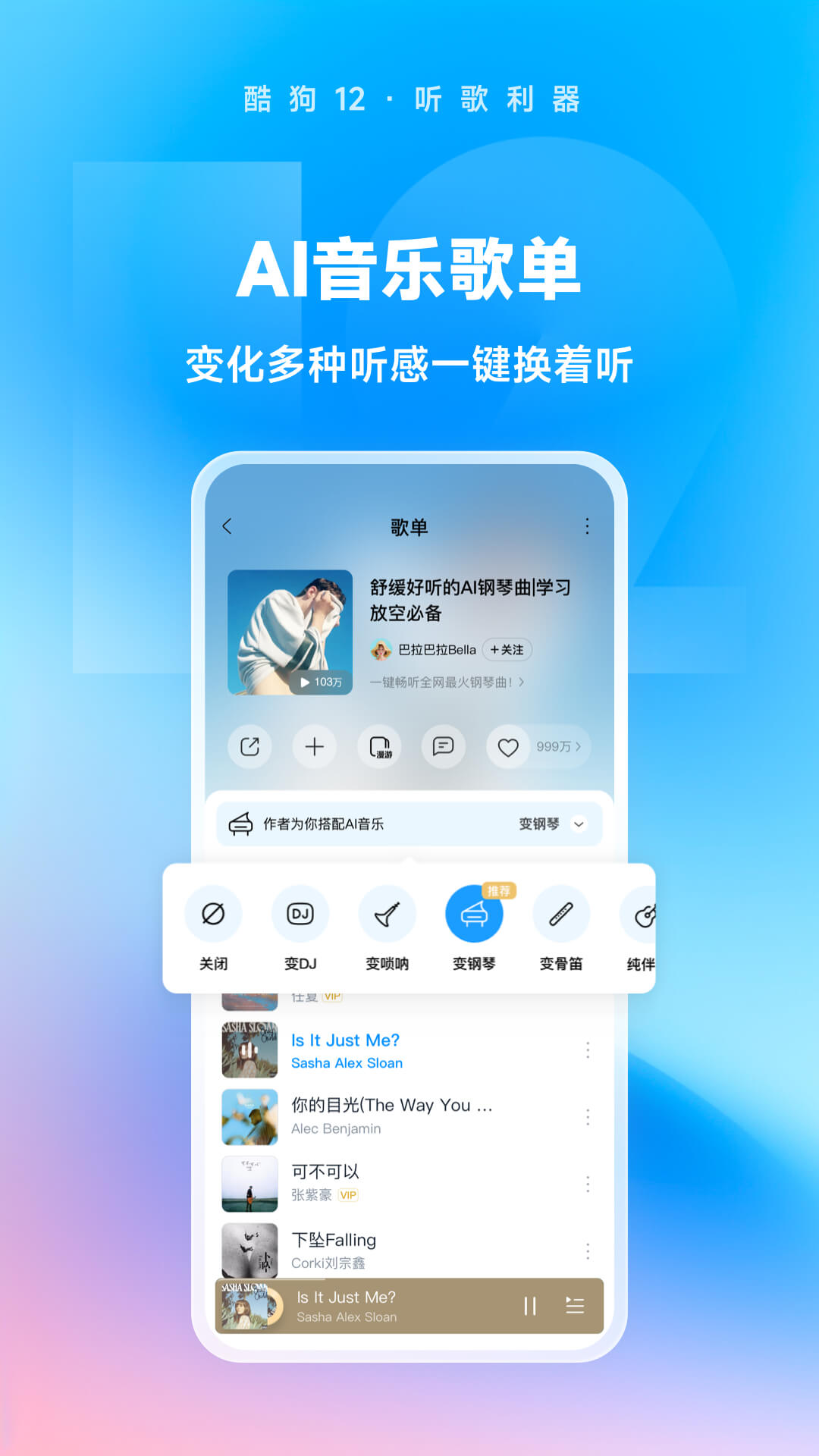 璀璨人生04截图