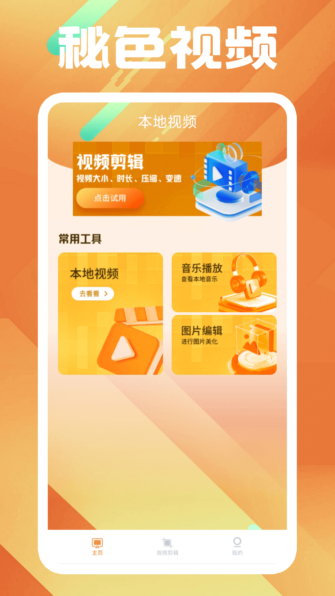 为美女舔鞋底截图