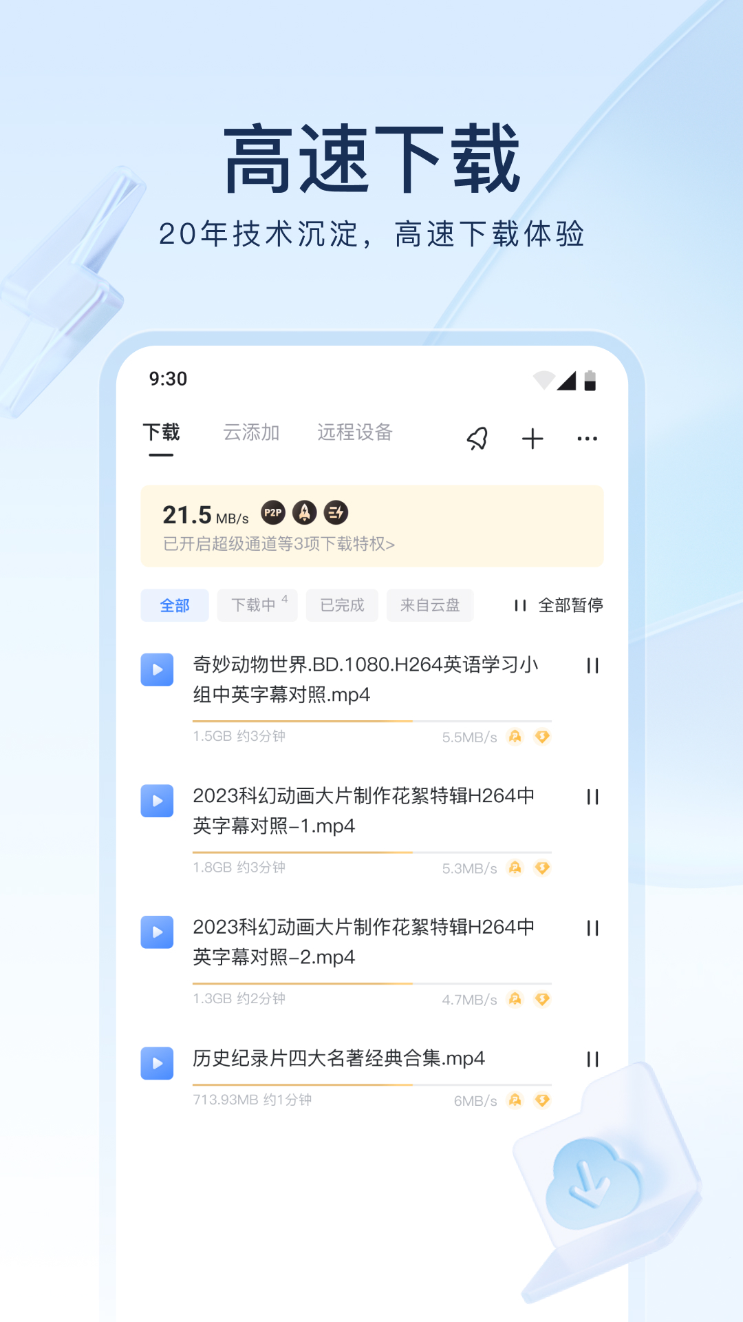 小姨多鹤全集资源截图