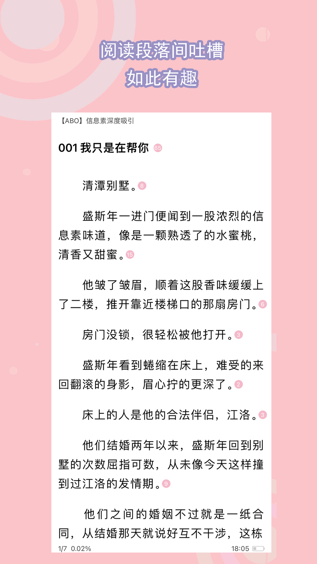 璀璨人生04截图