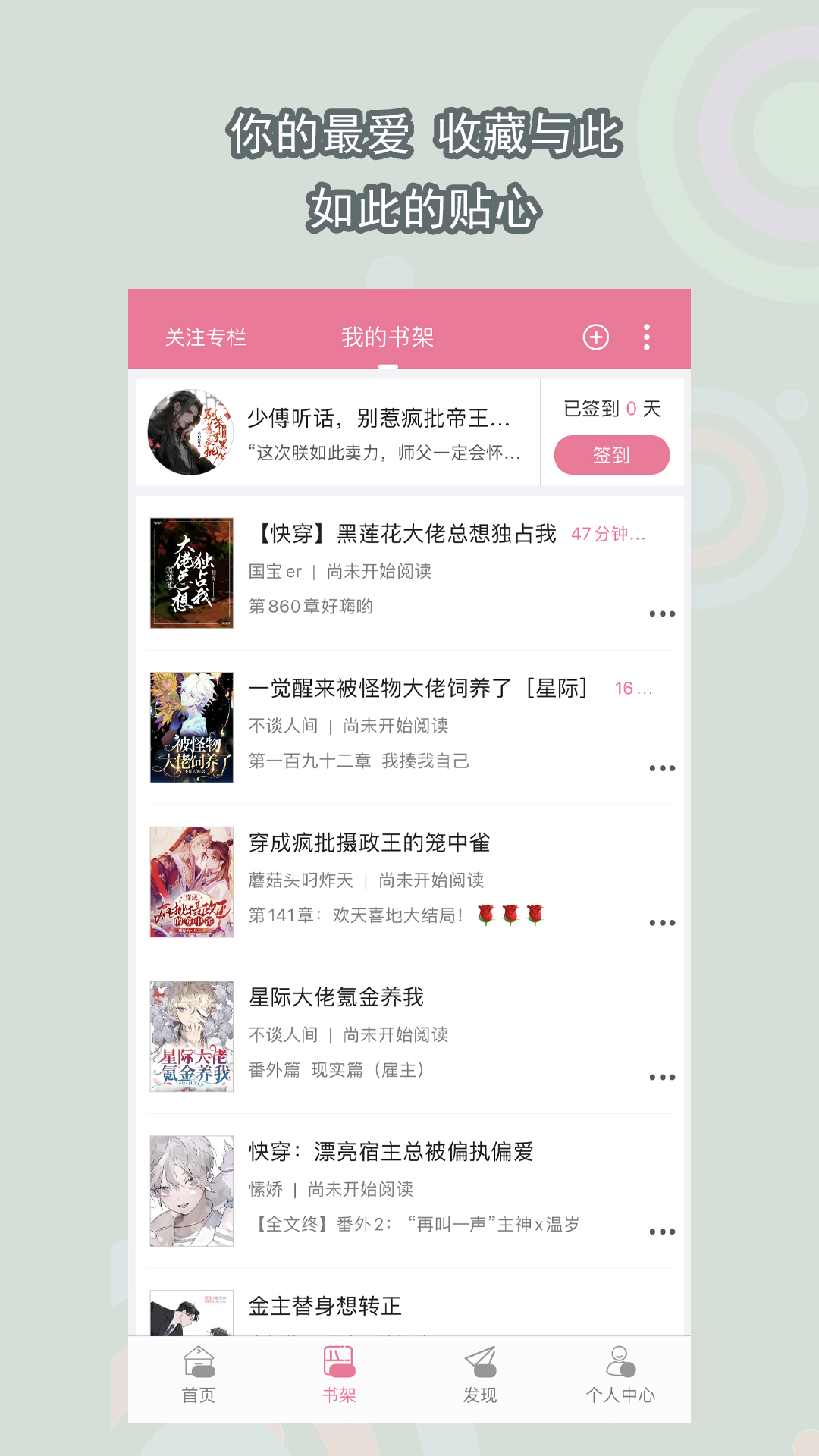 火车司机的生活是怎样的截图
