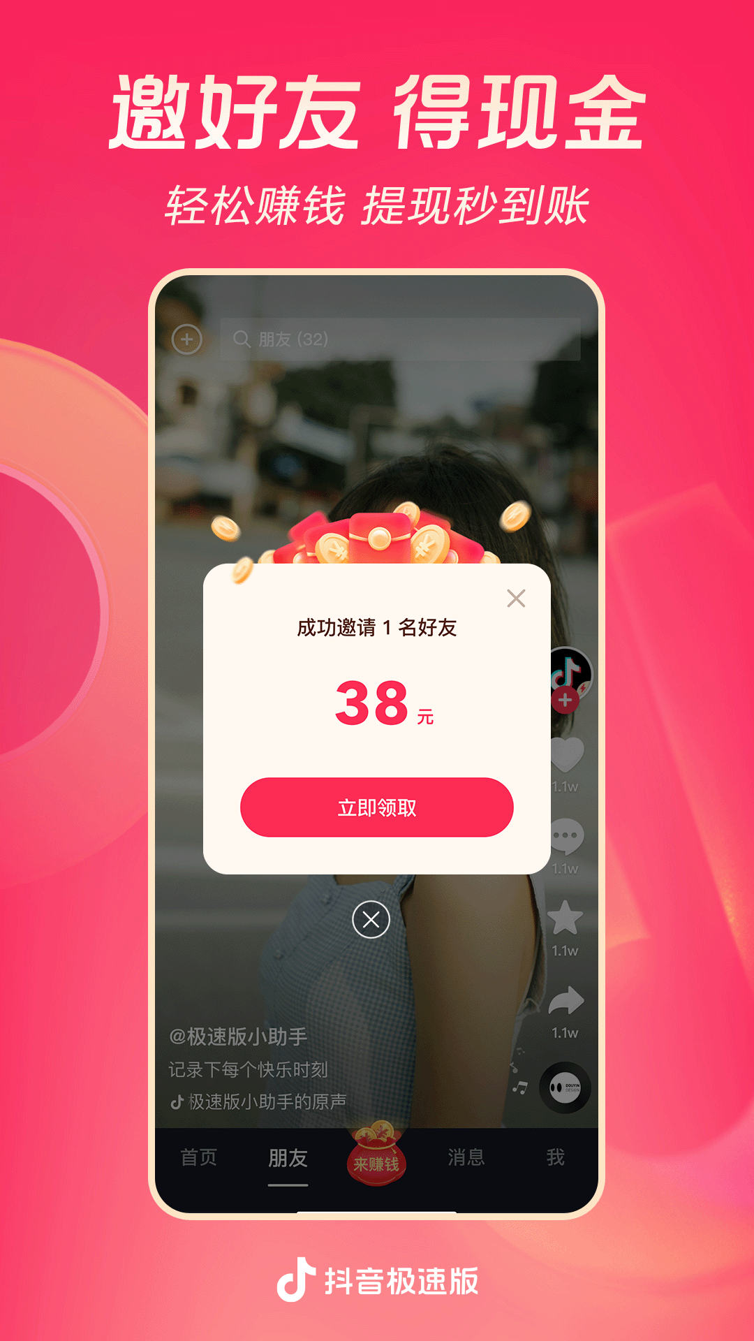 为美女舔鞋底截图
